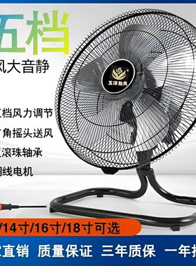 风扇大力强电趴地摇头商用