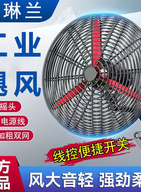 风扇挂墙大功率工业壁力电