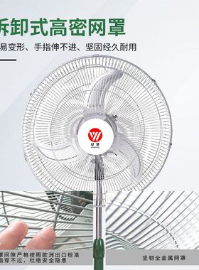 工业风扇牛角豪华450电立