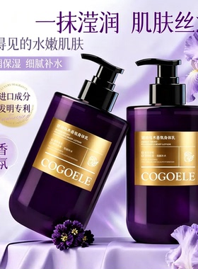 珀乌木持久留香保湿轻