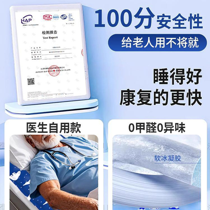德国免注水垫子夏天老人久卧防褥疮护理降温神器凝胶凉席冰凉床垫,淘宝优惠券,粉丝福利购,淘宝优惠卷