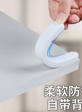 海绵贴纸防撞墙贴家具桌柜靠墙凳子沙发防磕碰餐椅子防刮蹭保护条