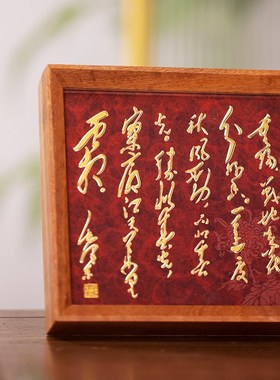 朱炳仁铜 采桑子重阳长桌屏摆台装饰画装饰电视柜办公室礼物