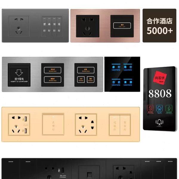 酒店民宿智能连体铝拉丝485语音开关86型触摸玻璃五孔插座面板,淘宝优惠券,粉丝福利购,淘宝优惠卷