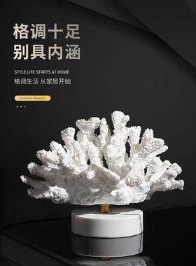 北欧轻奢创意珊瑚摆件样板间咖啡店客厅酒柜电视柜家居装饰品摆设