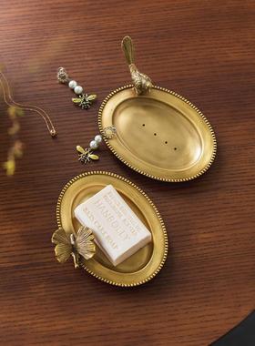 收获小屋复古黄铜首饰收纳摆件卧室卫浴洗手间沥水香皂碟托盘装饰