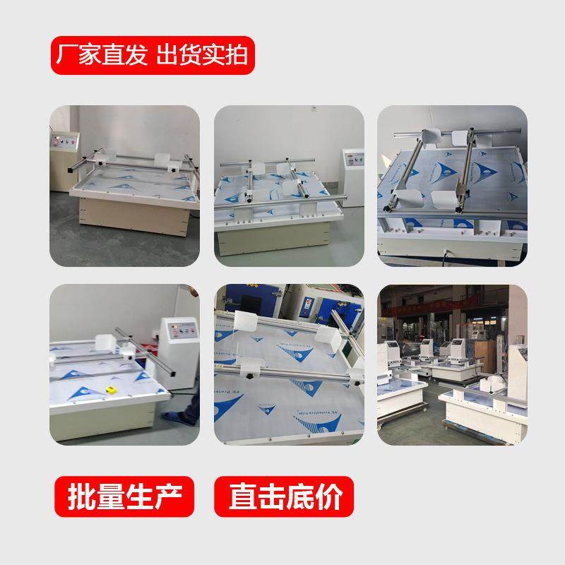 模拟汽车运输震动台包装运输振动测试台垂直水平电磁振动试验机 - 图0