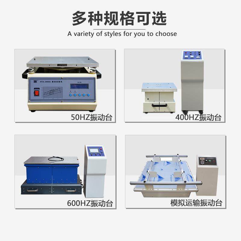 模拟汽车运输震动台包装运输振动测试台垂直水平电磁振动试验机 - 图1