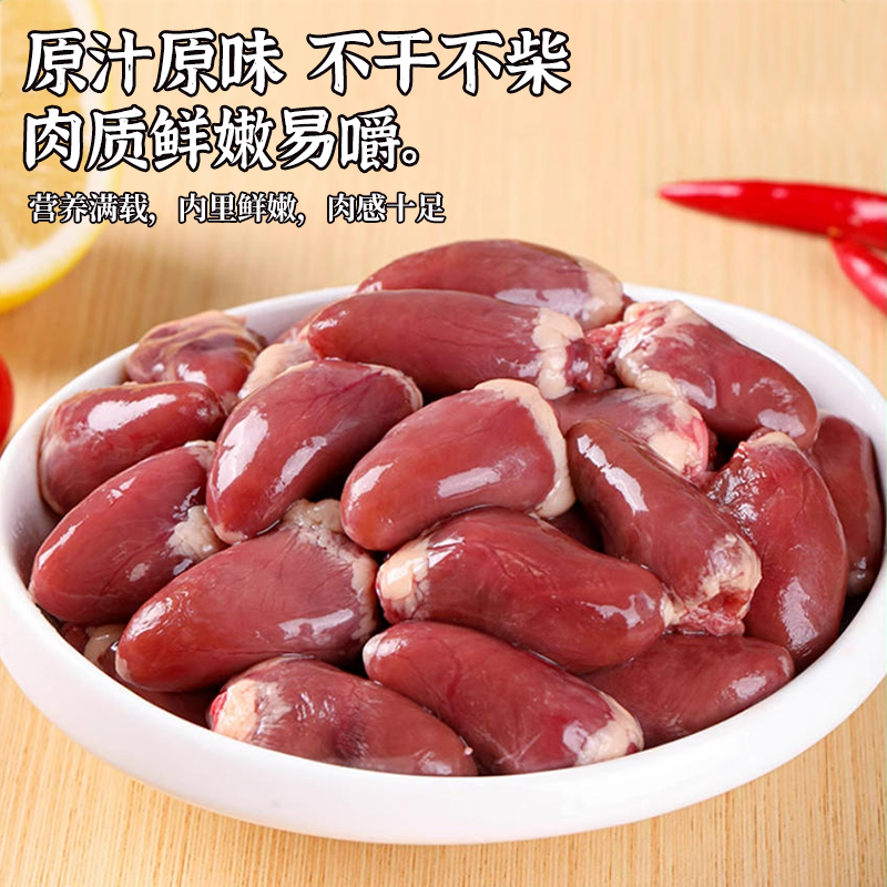 Taihe Chicken Heart BBQ Stir-fried Ingredients Selected and High Quality