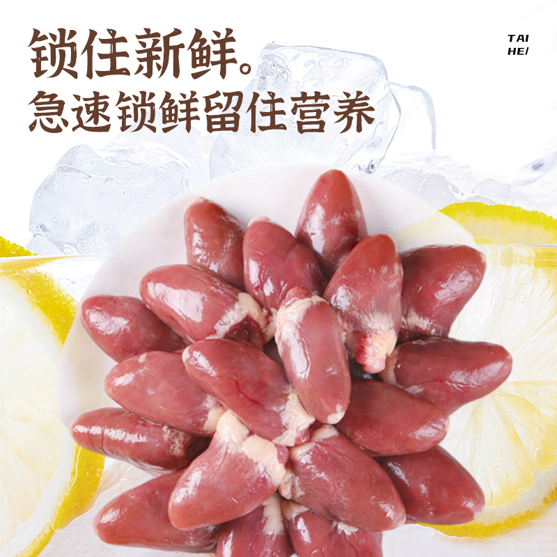 Taihe Chicken Heart BBQ Stir-fried Ingredients Selected and High Quality