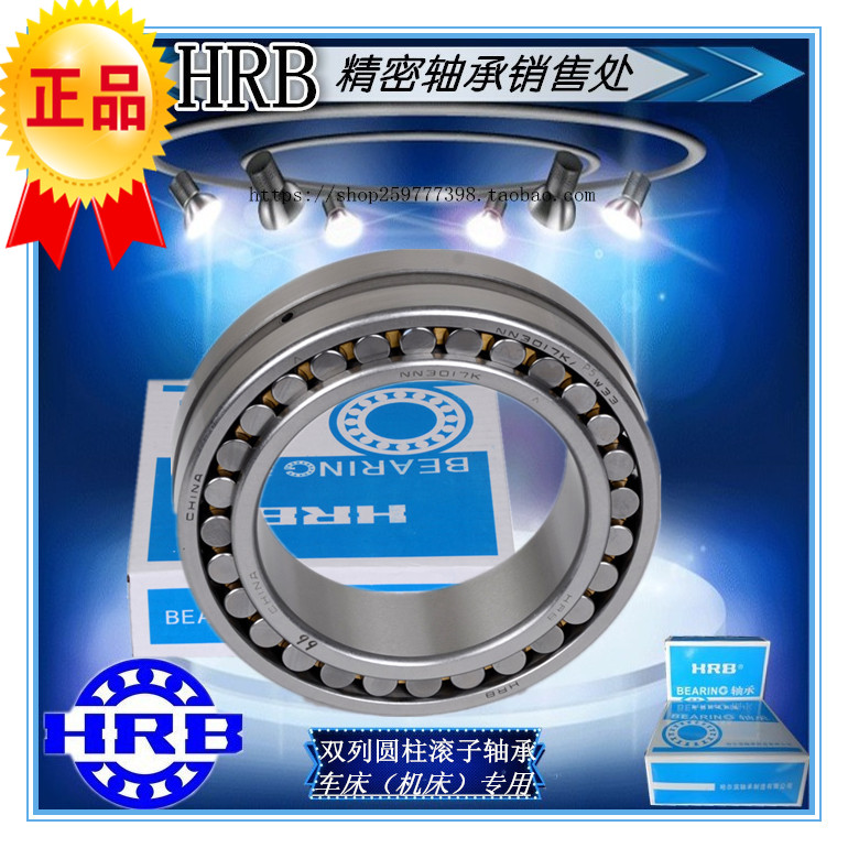 哈尔滨哈轴车床主轴轴承NN3018 NN3019 NN3020 NN3021K/P5/P4 W33 - 图0