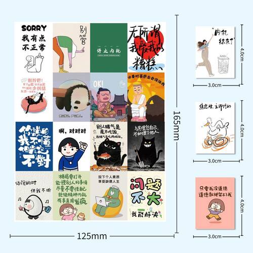 188张拒绝内耗文案背景图贴纸卡通ins笔记本贴画手账装饰diy贴纸 - 图0