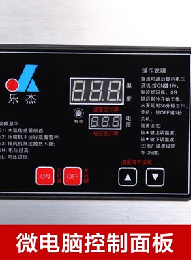 乐杰商用雪花冰柱机高效低能耗