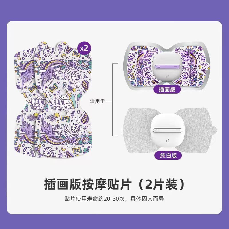 乐范按摩贴片替换装低频脉冲按摩器配件随充魔力凝胶,淘宝优惠券,粉丝福利购,淘宝优惠卷