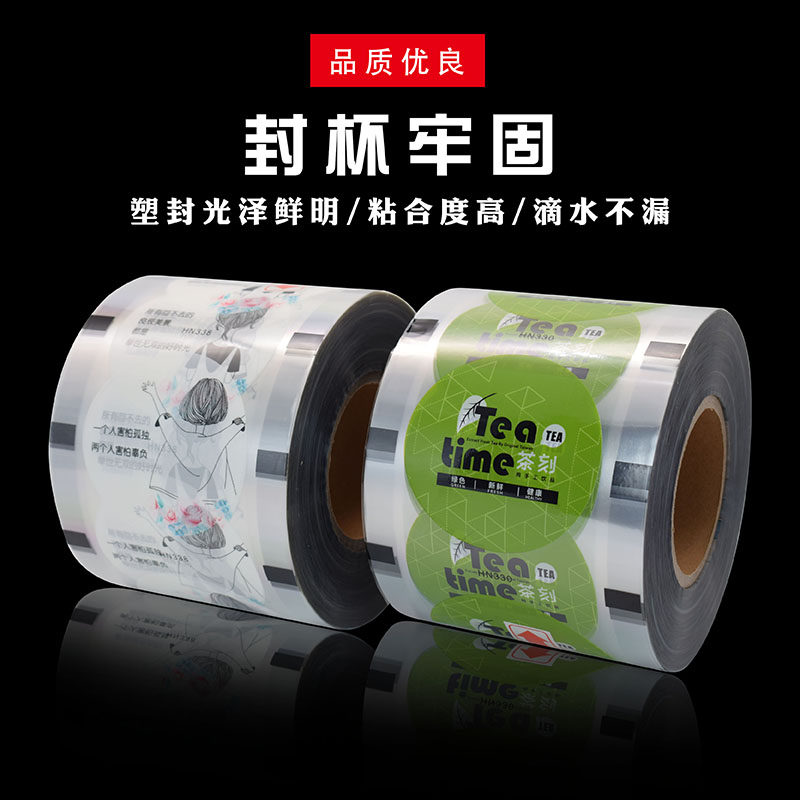 通用3张奶茶封口膜 纸塑定制豆浆饮料杯 两用一次性封杯膜商用 - 图2