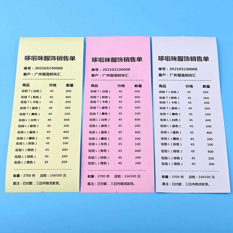 商陆花打印纸110x50热敏打印纸110mm衣科打印机纸秦帮手丝彩色打 - 图2