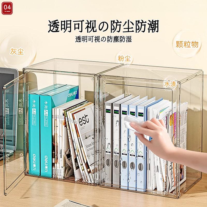 日本书本收纳盒学生书架桌面透明防尘书柜收纳箱书籍整理收纳神器,淘宝优惠券,粉丝福利购,淘宝优惠卷