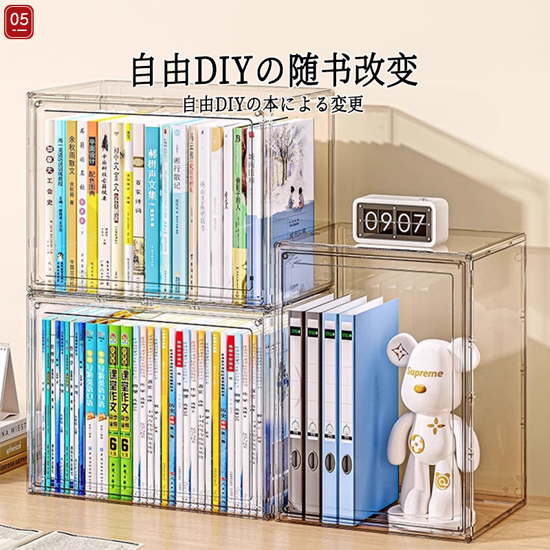 日本书本收纳盒学生书架桌面透明防尘书柜收纳箱书籍整理收纳神器,淘宝优惠券,粉丝福利购,淘宝优惠卷