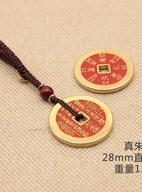 2025蛇年纯铜朱砂山鬼花钱吊坠手机挂件随身钥匙扣项链挂饰男女