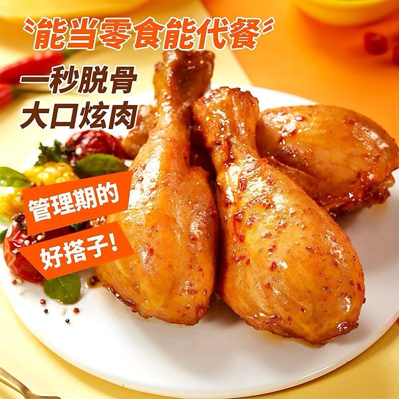 去皮鸡腿低脂高蛋白鸡胸肉健身代餐海味即食虾零食超值10袋,淘宝优惠券,粉丝福利购,淘宝优惠卷