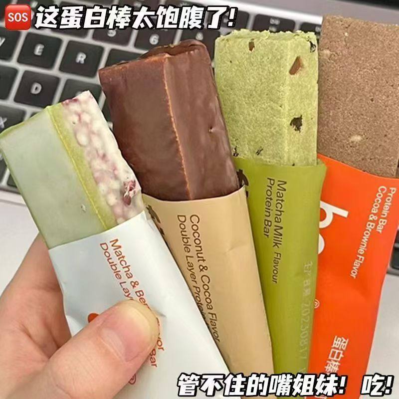 蛋白棒谷物蛋白棒代餐油果巧克力营养饱腹抗饿代餐解馋零食,淘宝优惠券,粉丝福利购,淘宝优惠卷