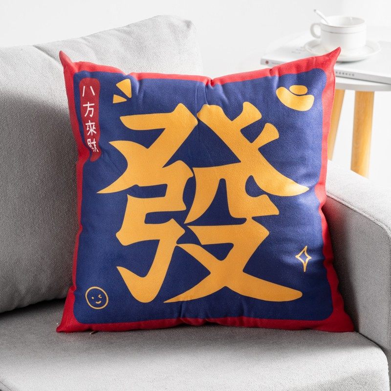文字抱枕沙发客厅双面靠枕床头靠背午睡办公室护腰新款靠垫套枕,淘宝优惠券,粉丝福利购,淘宝优惠卷