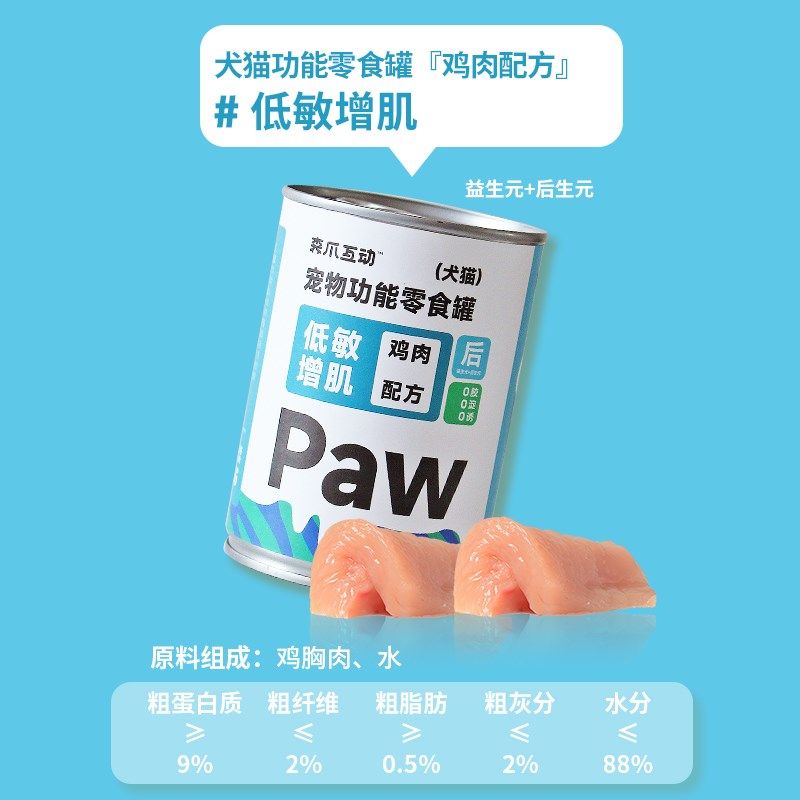 森爪互动拌宠物猫狗罐头纯肉24罐整箱营养增肥辅食宠物零食狗粮37,淘宝优惠券,粉丝福利购,淘宝优惠卷