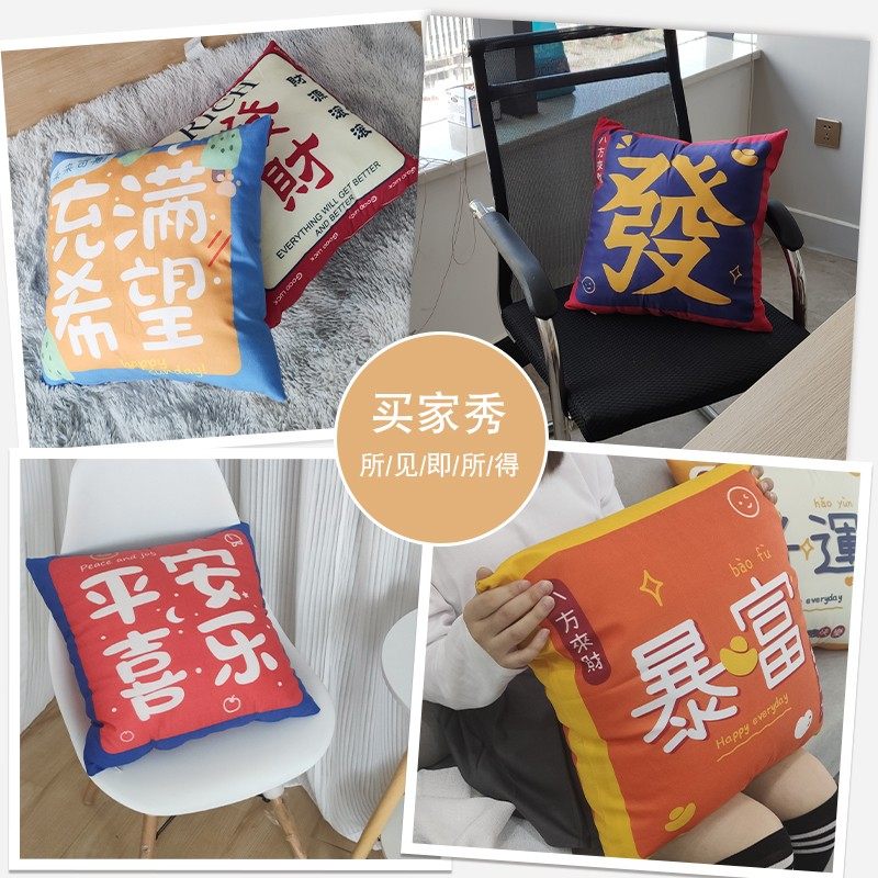 文字抱枕沙发客厅双面靠枕床头靠背午睡办公室护腰新款靠垫套枕,淘宝优惠券,粉丝福利购,淘宝优惠卷