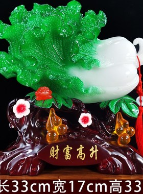 招财大号玉白菜摆件财富高升金蟾家居客厅玄关酒柜装饰品开业礼品