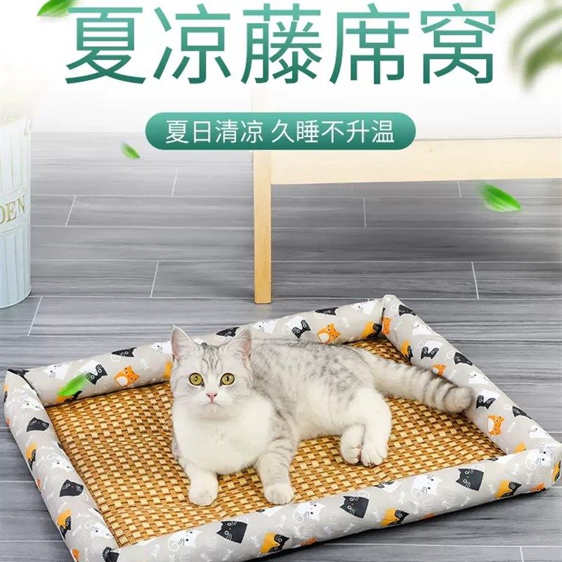 夏天凉席狗窝猫窝夏季狗狗窝宠物用品泰迪小型犬狗床垫子四季通用,淘宝优惠券,粉丝福利购,淘宝优惠卷