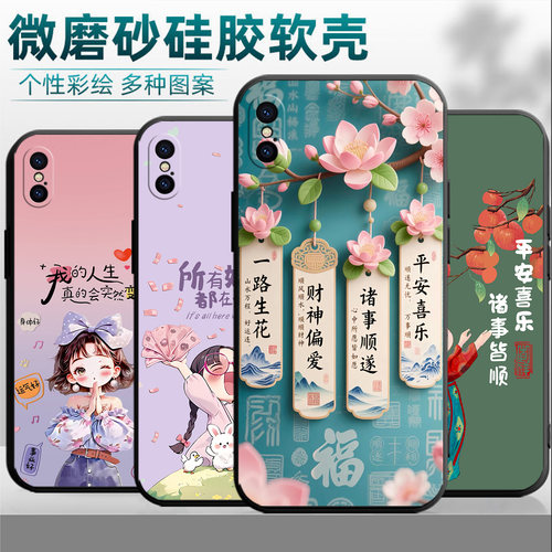 适用于苹果x手机壳叉s保护套苹果叉x卡通A1901硅胶5.8寸彩绘x简约A1902男pgxs新款iPhinex学生萍果Xs女软外壳 - 图0