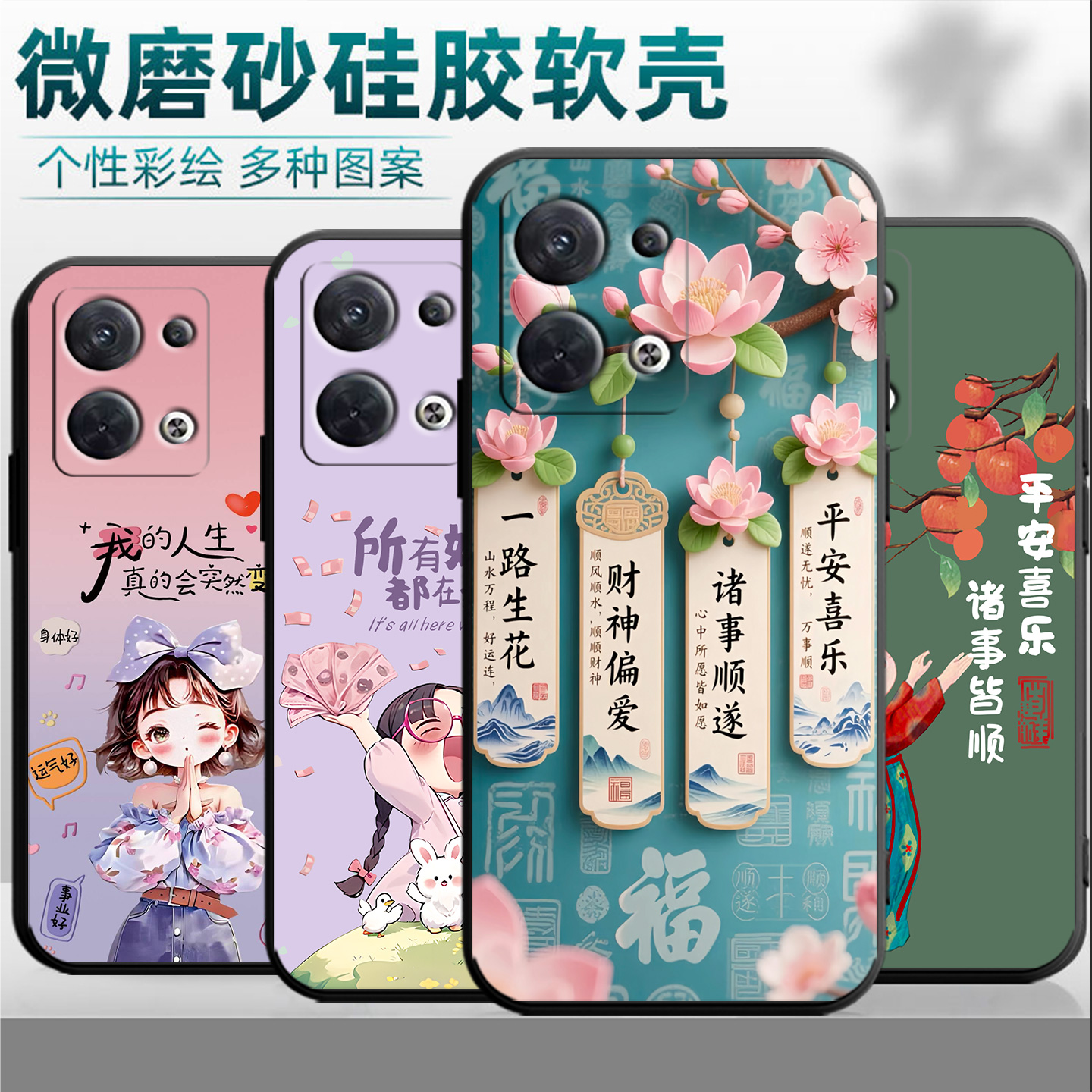 适用于oppoReno13手机壳PKM110心满愿足时尚全包边简约黑色潮牌硅胶ins风中国风卡通男软壳情侣女磨砂网红潮 - 图0