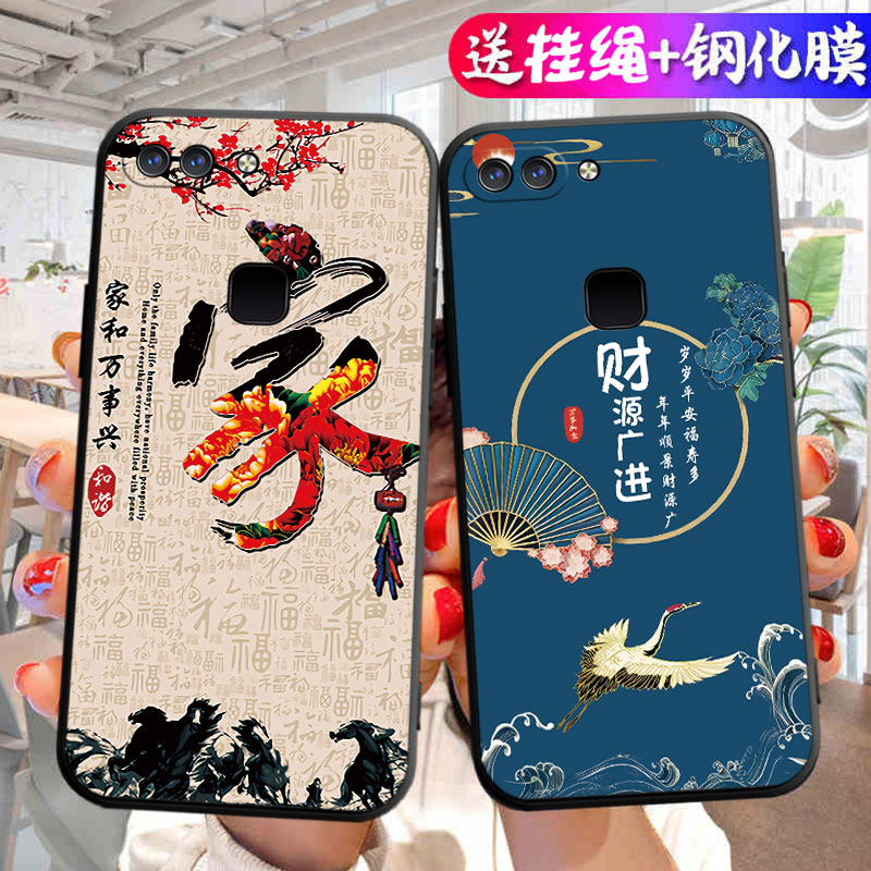 适用于vivoX20plus手机壳vovox20plus防摔vlvox2oplus卡通x20pius软胶viovx20p可爱6.43寸文字硅胶潮吉祥如意 - 图1