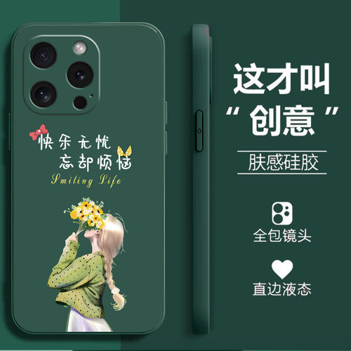 适用iPhone苹果16pro十六pro手机壳iPhonea保护套iphobe男女iphkne软后壳外壳诸事皆顺订定制 - 图1