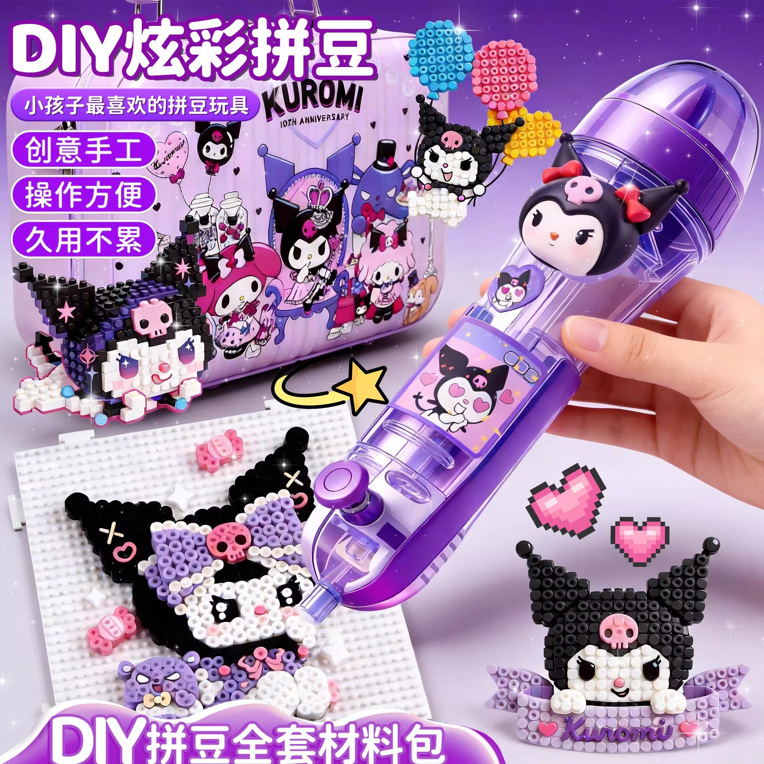 拼豆豆手工diy拼豆材料包全套工具专用熨斗立体融合豆补充包套装7,淘宝优惠券,粉丝福利购,淘宝优惠卷