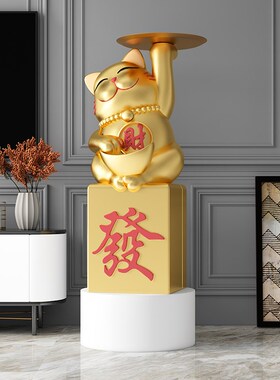 招财猫开a业礼物大型落地发财摆件工艺品客厅高端大气乔迁新居礼