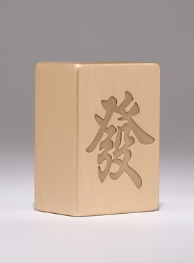 全铜手把件《恭喜发财》铜工艺品 家居饰品 新年小礼品麻将健身球