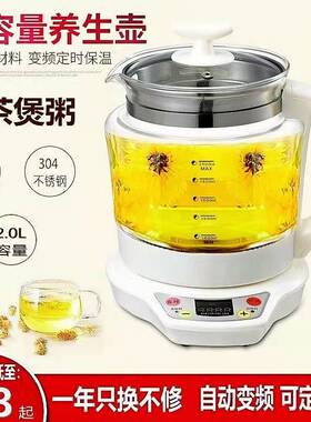 全自动汉方养生壶多功能玻璃煮茶器电煎中药壶花茶恒温电热水壶