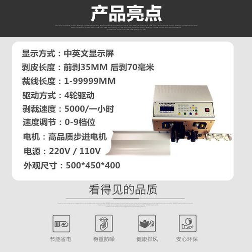 剥皮机端子机全自动电脑裁线电脑剥线机裁线机剪切电子剥数据线 - 图2