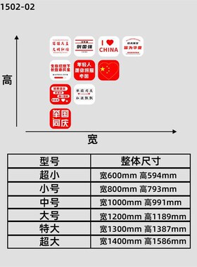 欢度迎中a秋国庆节爱国主题黑板报装饰教室班级布置文化墙贴画
