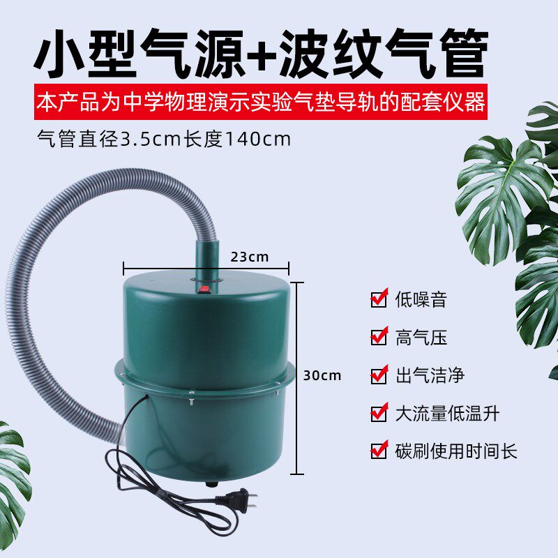 气垫导轨及光电门小型气源数字计时器物理运动力学直线导轨滑块滑,淘宝优惠券,粉丝福利购,淘宝优惠卷