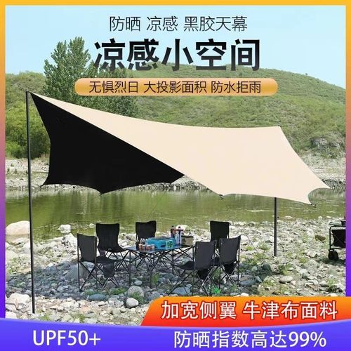 天幕帐篷户外露营网红野营棚野餐桌椅防晒八角蝶形天幕黑胶遮阳篷 - 图2