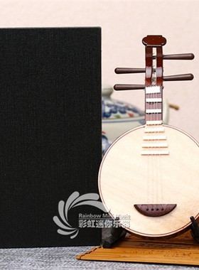 手工制作迷你月琴模型配娃民族乐器送国外客户毕业礼物幼儿园教学