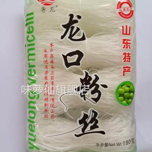 粉丝正宗工艺火锅绿豆凉拌速食酸辣粉扇贝麻辣烫花甲冲泡 - 图0