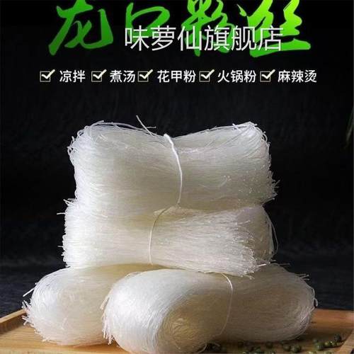 粉丝正宗工艺火锅绿豆凉拌速食酸辣粉扇贝麻辣烫花甲冲泡 - 图3