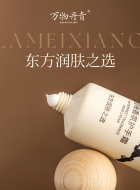 万物丹青护手霜秋冬滋润保湿留香