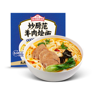 【推荐】妙厨范羊肉烩面牛肉烩面速食2盒