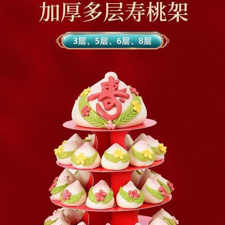 老人生日寿宴寿桃架多层经典款寿包架生日蛋糕装饰甜品台,淘宝优惠券,粉丝福利购,淘宝优惠卷