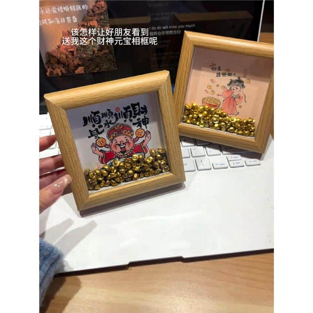 【公主请发财】客厅玄关摆件工位搭子财神相框招财元宝桌面摆台,淘宝优惠券,粉丝福利购,淘宝优惠卷