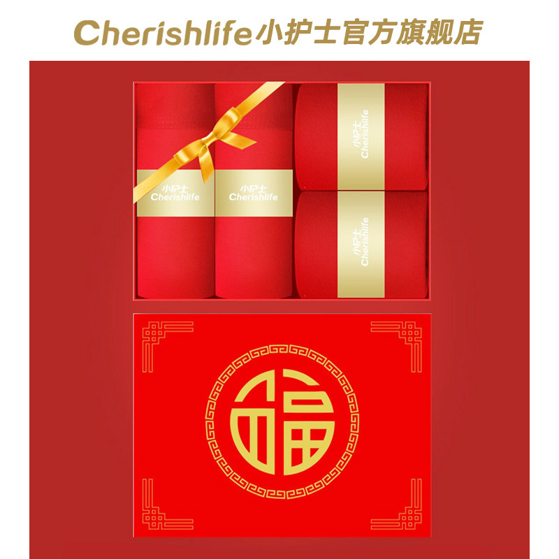 小护士内衣属蛇年本命年大红色内裤袜子礼盒套装女男士结婚礼物,淘宝优惠券,粉丝福利购,淘宝优惠卷